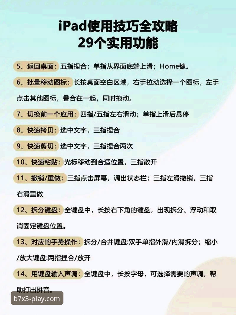 如何快速上手博澳互动平台？一个新手引导者的实用指南